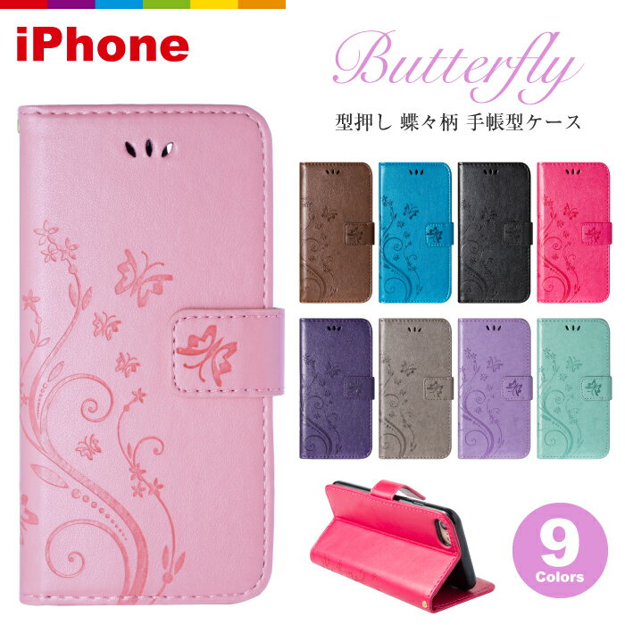 iPhone17e ケース 手帳型 蝶々 花柄 iPhone17 iPhone16e iPhone16 iPhone15 iPhone14 iPhone13 iPhone12 Pro iPhone SE SE3 mini iPhone11 スマホケース XR XS Max 手帳 iPhoneケース かわいい レディース ベルト付き マグネット カード収納