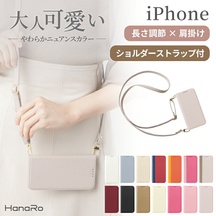 iPhone17 ケース 手帳型 iPhone17e ケース 手帳 iPhone16 iPhone16e iPhone17Pro iPhone Air iPhone15 iPhone16Pro iPhone17ProMax ケース ショルダー ストラップ iPhone 14 16Plus 16ProMax スマホケース iPhoneSE 第3世代 iPhoneケース スマホカバー
