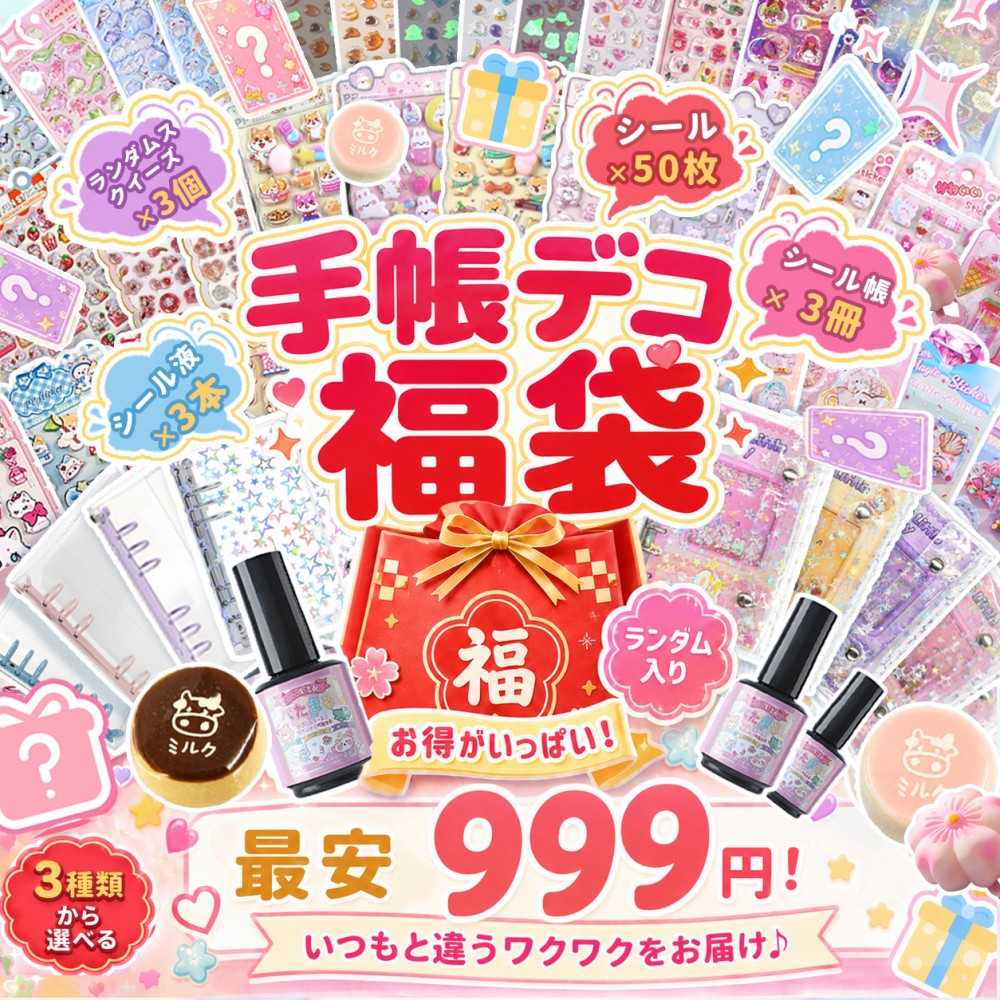 福袋 シール 3Dシール 立体シール セット 3D立体シール ぷっくりシール キャラクター風 透明 お尻シール ぷくぷく ごほうびシール デコステッカー 手帳 ノート スマホケース ウォーターシール DIY 可愛い 女の子 子供 人気 ギフト