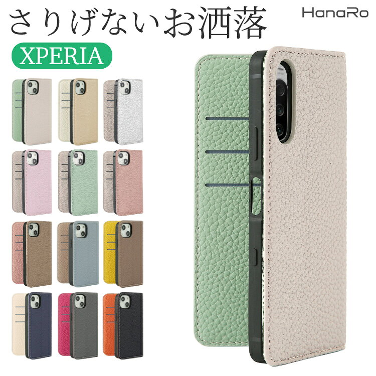 Xperia 10 VII ケース 手帳型 Xperia 1 VIII Xperia 1 VII Xperia 10 VI Xperia 1 VI Xperia 5 V Xperia 10 V ケース Xperia 1 V Xperia 5 IV Xperia 10 IV カバー Xperia 10 III ケース スマホカバー エクスペリア レザー スマホケース 携帯ケース スマホ