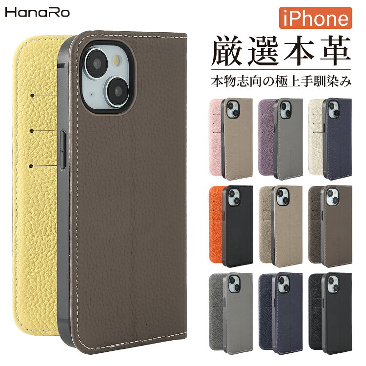 【10%OFFクーポン】iPhone17 ケース 手帳型 本革 iPhone17e iPhone16 iPhone16e iPhone17Pro iPhone16Pro ケース iPhone17ProMax iPhone 16Plus 16ProMax 手帳型ケース スマホケース iPhone15 iPhoneSE 第3世代 ケース iPhone15Pro iPhon
