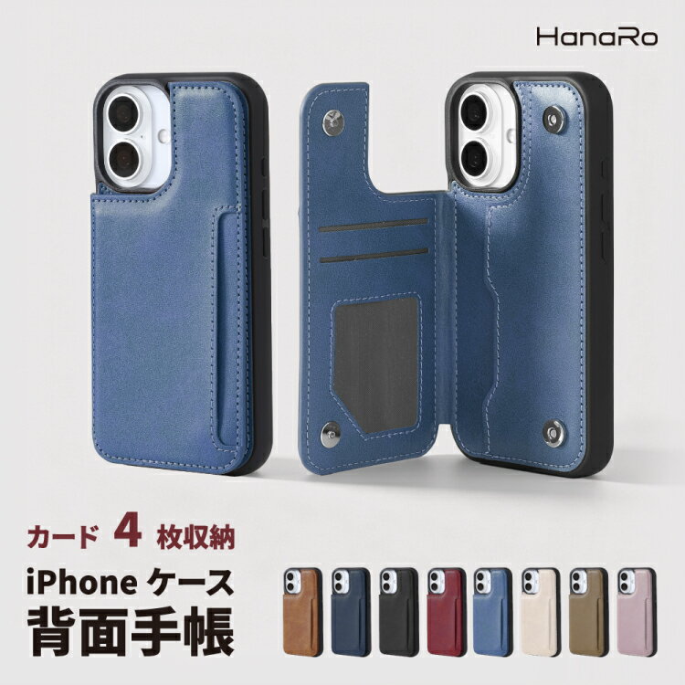 【20%OFFクーポン】iPhone17 ケース iPhone 17Pro 17ProMax ケース カード収納 背面 iPhone16 ケース iPhone17e iPhone16e ケース iPhone15 ケース 手帳型 手帳型ケース スマホケース スマホカバー