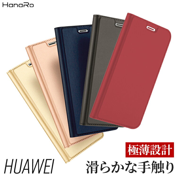 HUAWEI P30Pro ケース 手帳型 HUAWEI P30lite ケース HUAWEI Mate20lite ケース カバー スマホケース 手帳型ケース | ファーウェイ スマホカバー