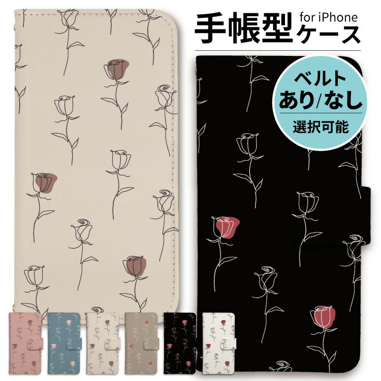 iphone ケース 手帳型 iphoneケース スマホケース iPhone17 iPhone17e iPhone17pro iPhone16e Air iphone16 iPhone16pro iphone15 iphone14 iPhoneSE iPhone13 15pro air バラ 北欧 薔薇 かわいい 花柄 エレガント 棘