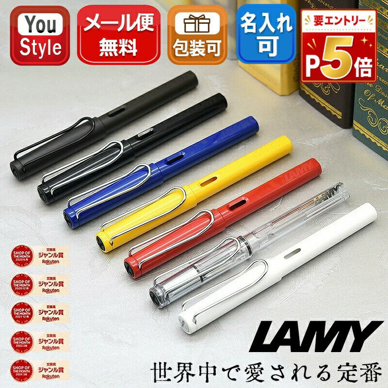 【P5倍要エントリー】ラミー サファリ 万年筆 LAMY SAFALI L12/L14/L16/L17/L18/L19BK/L19WT/L0E2/L0E3 全9色【メール便のみ送料無料・10本まで同梱可】 EF/F/M ギフトプレゼント世界中で愛される定番 カジュアル