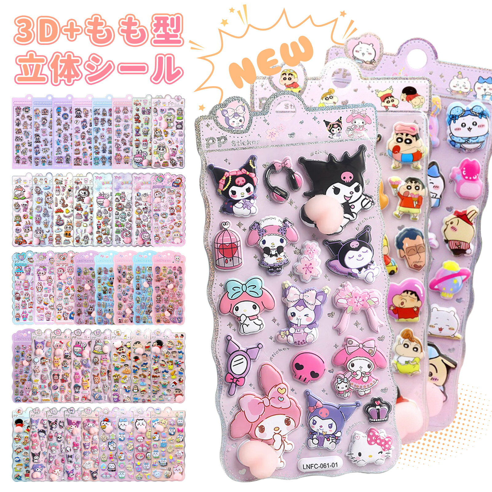 ボンボン シール帳 ドロップ おしり ぷっくり おはじき 立体 かわいい シール 3D 立体 お菓子風 ごほうびシール デコシール ぷくぷく キラキラ DIY 手帳用 手帳 日記帳用 スマホケース 装飾 水筒 ノート 女の子 文具 SNS 子供 大人 おもちゃ ボンドロ