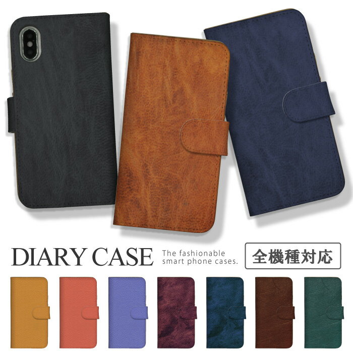 スマホケース 全機種対応 手帳型ケース iPhoneケース アンドロイド レザー フェイク シンプル プリント 無地 メンズ 男性 クール プチプラ ぽっきり iPhone17 16e Google Pixel エクスペリア 手帳 スマホカバー ピクセル9a 携帯ケース 携帯カバー