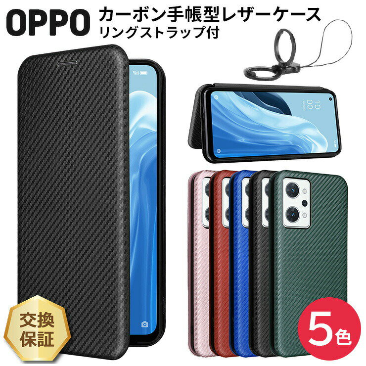 【LINE登録で10％OFF】oppo reno11 a ケース 手帳型 OPPO Reno13 A ケース 手帳型 oppo reno13 a 手帳型ケース oppo reno13 a ケース oppo reno11 a ケース oppo reno7a ケース 手帳型 耐衝撃 全面保護 カード収納 マグネット スタンド ストラップ 付き