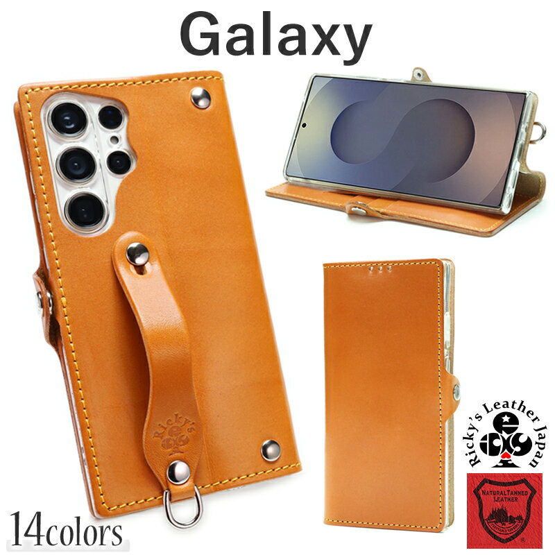 EFGS Galaxy 手帳型 ケース　14色 Galaxy S26Ultra S26 S26+ A25 S25Ultra S25 A55 S24Ultra S24 A54 S23 SC-53G SCG37 SC-51G SCG36 SC-52G SCG38 SC-52G SCG38 SC-53G SCG37 SC-51G SCG36 SC-53F SCG33 TPU ギャラクシー ベルト 栃木レザー 革 本革 名入れ リッキーズ r155