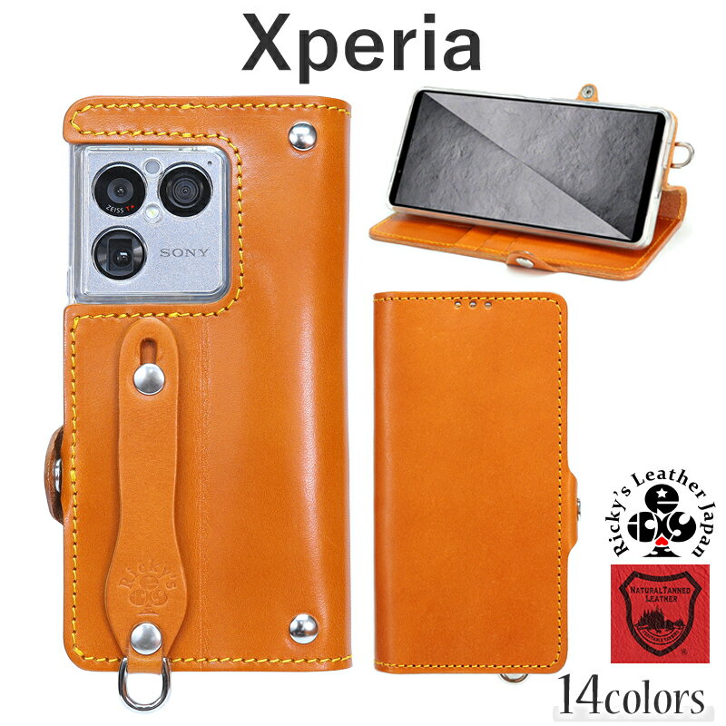 EFGS Xperia 手帳型 ケース　14色 Xperia 1VII 10VII 1VII 1VI 10VI 5V 10V AceIII 10IV 10III SO-51G SOG17 SO-52F SOG16 SO-51F SOG15 SO-52E SOG14 SO-51E SOG13 SO-53D SOG12 SOG11 SO-52D エクスペリア ベルト付き TPU 栃木レザー 革 本革 名入れ リッキーズ r154