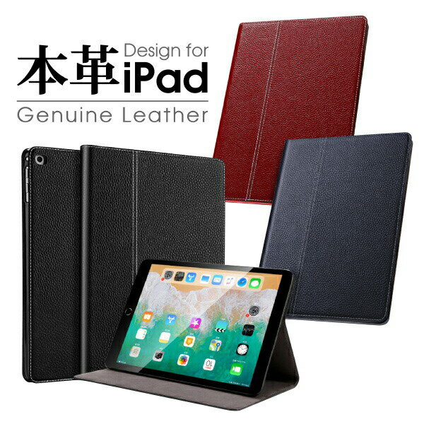 本革 iPad Pro 10.5インチ ブック型カバー 牛革 iPad 2017 2018 iPadケース Air 2019 ブック型ケース mini5 mini 5 第5世代 2019 手帳型ケース オートスリープ スタンド アイパッドカバー mini4 mini3 mini2 4 3 2