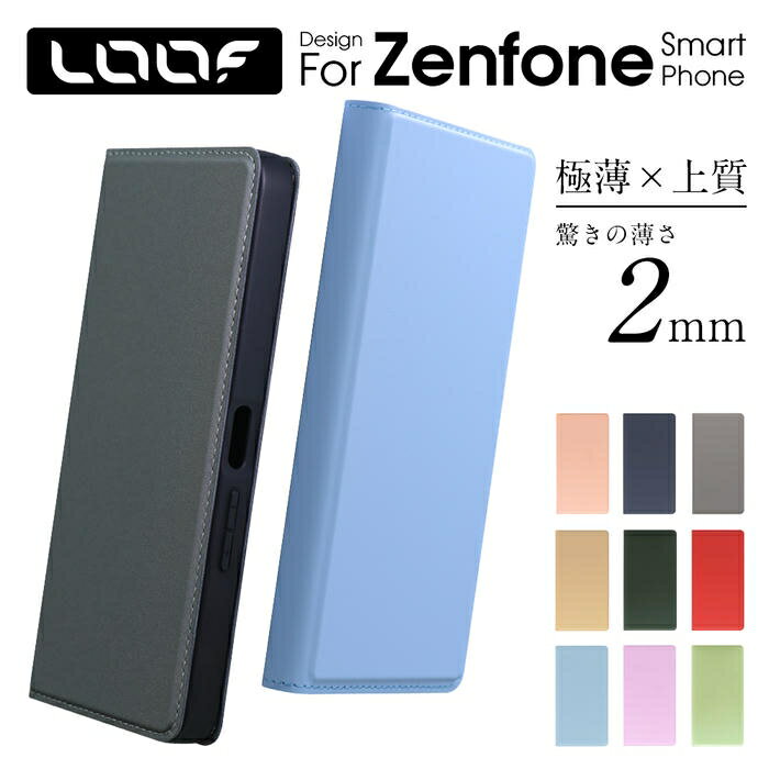 LOOF Zenfone 10 Zenfone 9 Zenfone 8 ASUS ROG Phone 6 Pro ケース 手帳型 ZenFone 7 Pro 7 Max Pro M2 Max M2 Max Plus M1 Max M1 ROG Phone 6 ケース カバー 手帳型 スマホケース 薄型 軽量 シンプル カードポケット [SKIN-SLIM]