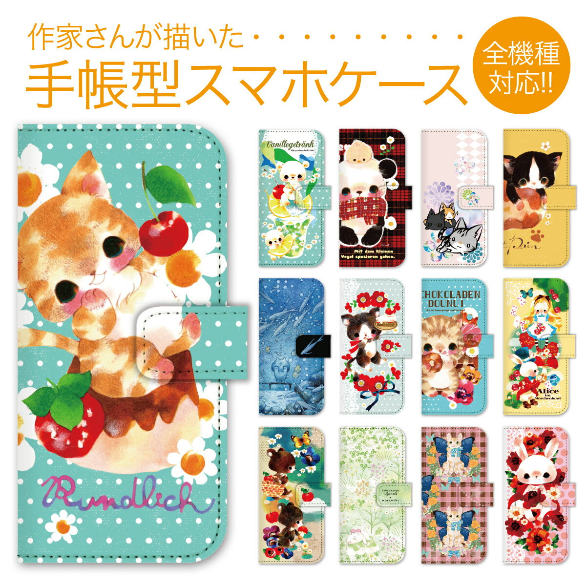 スマホケース 手帳型 全機種対応 手帳 ケース カバー iPhone 17 e Pro Air ProMax 16 15 14 13 12 11 X XR XS 8 7 6 5 SE mini Plus AQUOS ARROWS Xperia Galaxy OPPO HUAWEI Google Pixel 99-zen-032