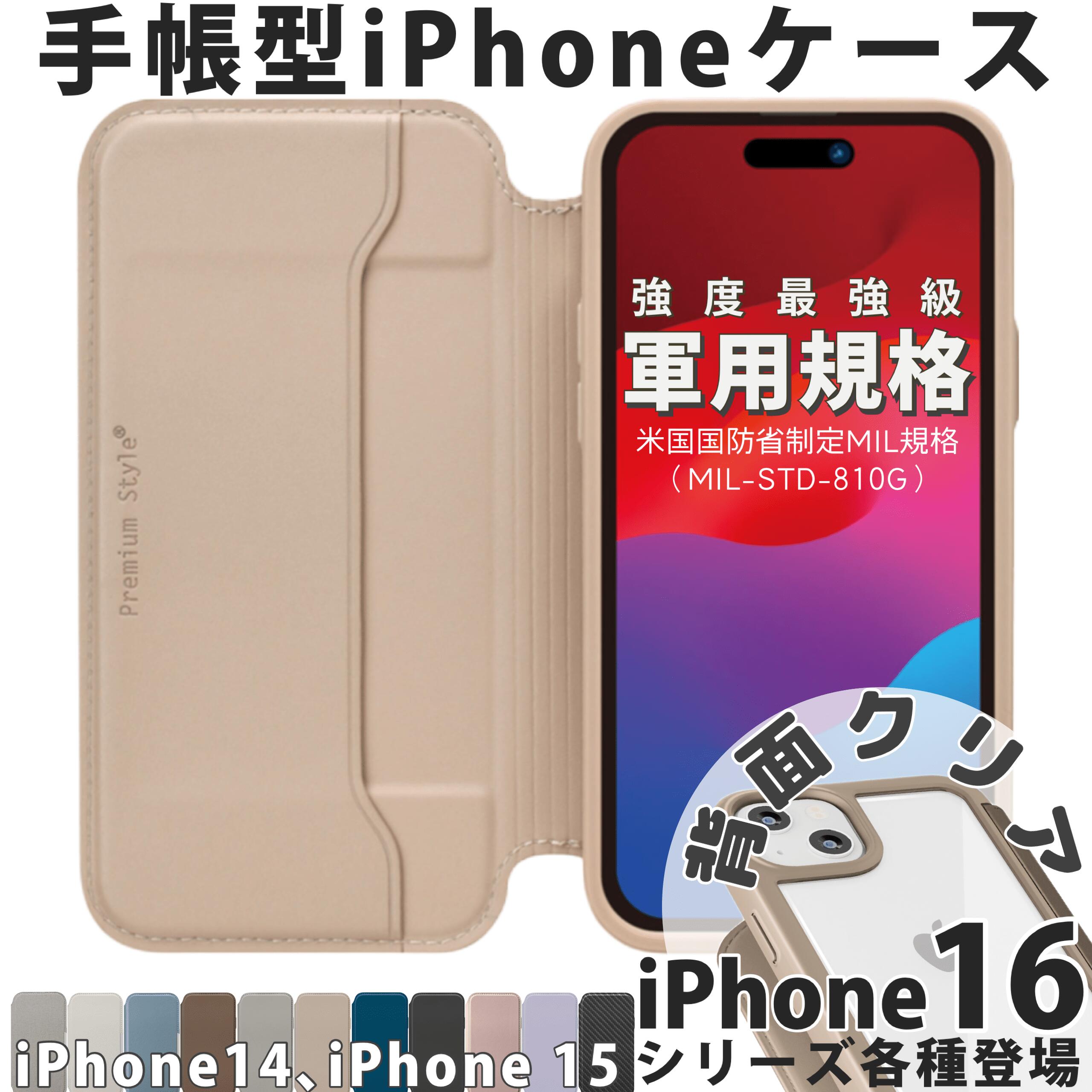 [iPhone17登場!!人気の背面クリア] iPhone Air iPhone17 ケース 17Pro Max 17e 16e iPhone16 iPhoneケース iphoneケース アイフォンケース 手帳型ケース 手帳型iPhoneケース 携帯カバー アイフォン17プロ マックス アイフォンエアー 耐衝撃 衝撃に強い 頑丈 カード収納