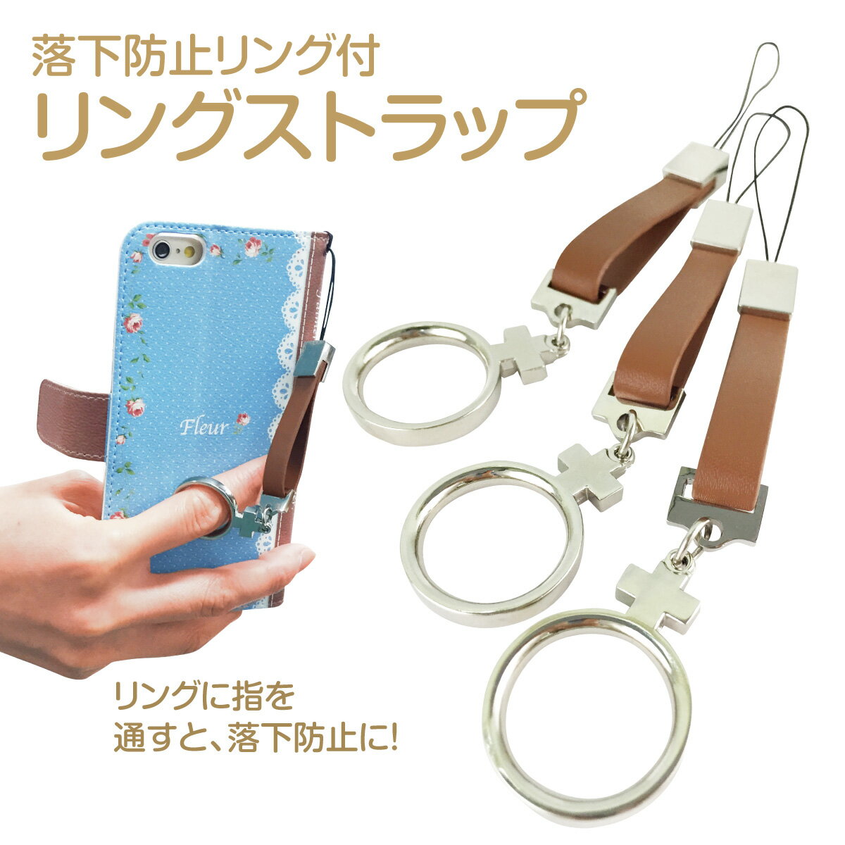 リングストラップ jiang ジアン 手帳型 スマホケース ストラップ ケース カバー オシャレ かわいい 着せ替え　ring-strap