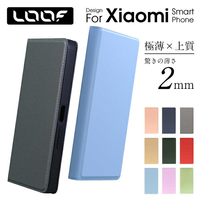 LOOF Xiaomi 17T Pro 15T 14T ケース 手帳型 13T 12T 11T Pro Redmi 12 C 9 Note 13 11 10 9T 9S + Mi 11 10 Lite POCO X8 X7 F4 GT ケース カバー 手帳型 スマホケース 薄型 軽量 スリム カード収納 シンプル [SKIN-SLIM]