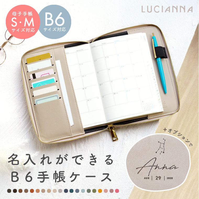 ＼クーポン利用で1785円／ 母子手帳ケース マルチケース 手帳カバー b6 a6 革 ファスナー カバー ノートカバー 通帳ケース かわいい 革 おしゃれ パスポートケース 女性 おすすめ 母子手帳ケース カードケース【名入れ対象】