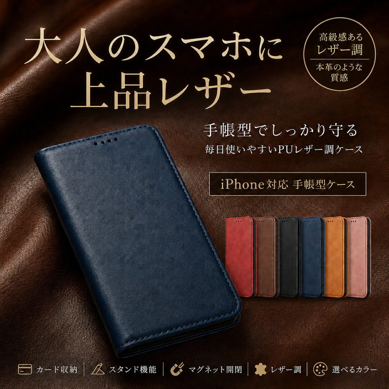 9月25日特別200円引 iPhone18 Pro Max ケース iPhone18 Pro ケース 手帳型 全機種対応 iPhone17 Pro Max iPhone17 iPhone16 iPhone15 iPhone14 本革 カード収納 蓋ピタッ レザー スマホケース おしゃれ アイフォン