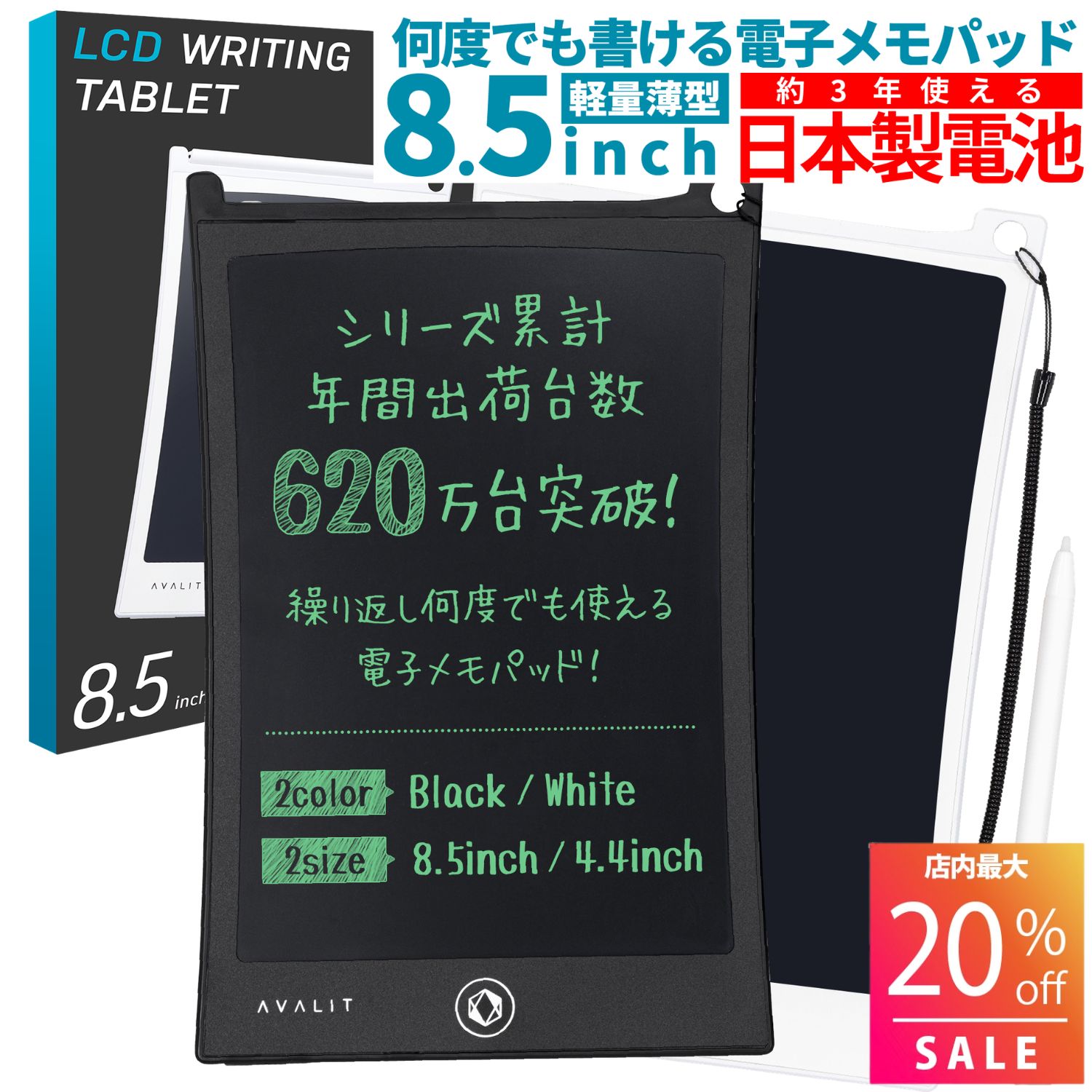 【楽天1位】雑誌掲載商品GOODA 電子メモ 電子パッド 8.5インチ 厚さ5mm ロック機能付 保存可能 電池 メモ帳 メモパッド 文房具 電子手帳 黒 白 おもしろ 文房具 AVALIT 送料無料