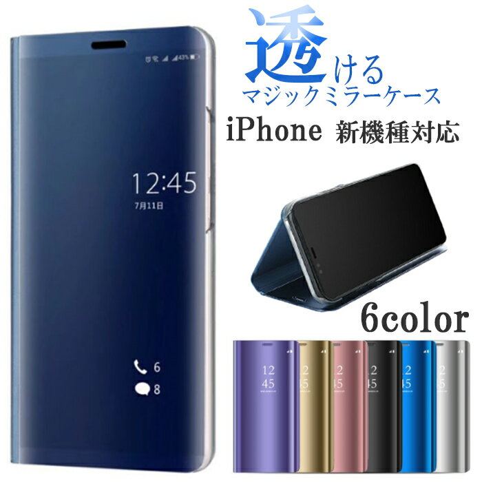 iPhone18 最短翌日配送 最新機種対応 iPhone ミラーケース 手帳型 スマホケース iPhoneケース 動画視聴 スタンド 半透明 軽量 薄型 ワイヤレス充電対応 カメラレンズ保護 シンプル おしゃれ かわいい │ iPhone18Pro 18ProMax │iPhone 17 17e 17Pro 17ProMax Air