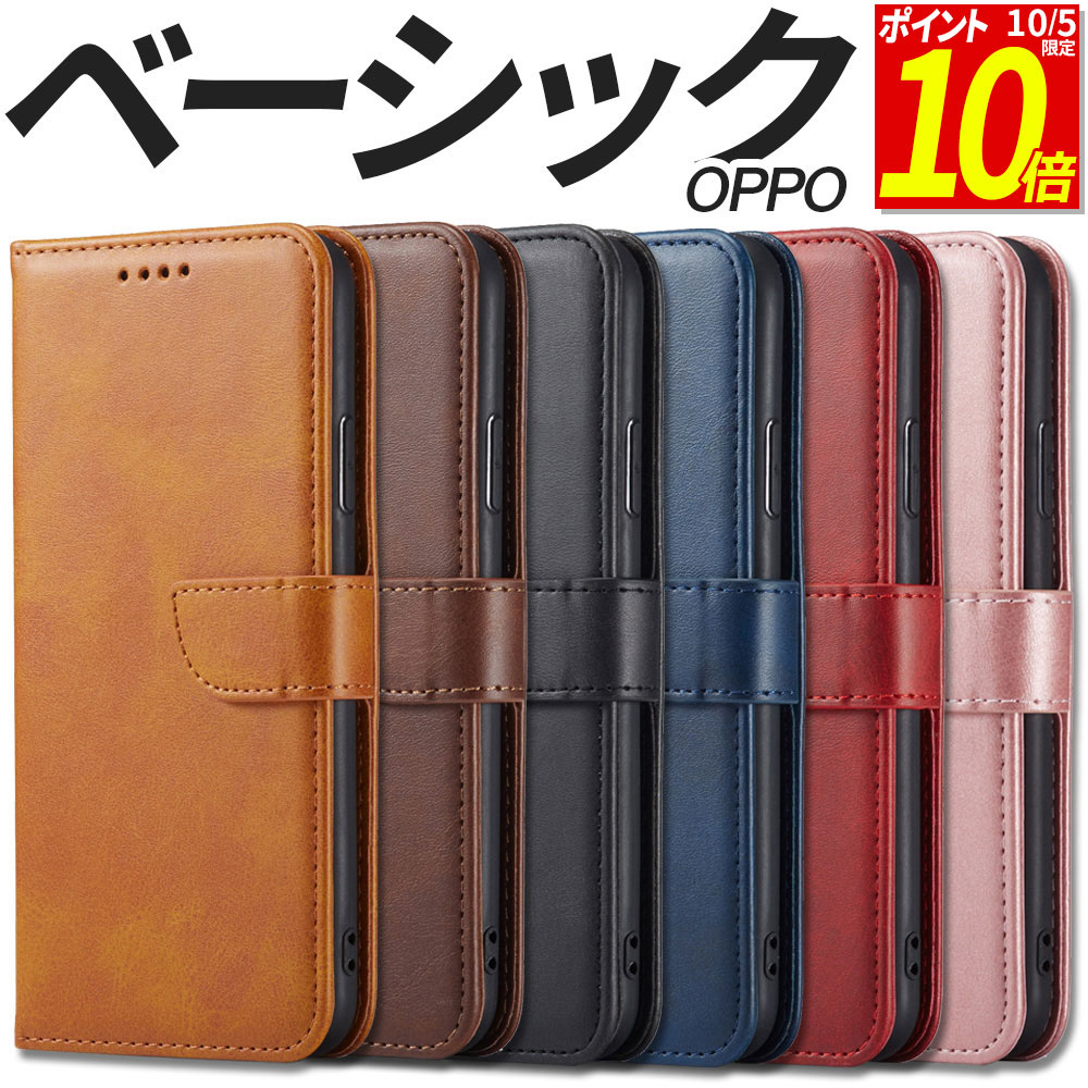 【ポイント10倍！10/5限定】 OPPO ケース 手帳型 ベーシック Reno15 A ケース Reno13 A Reno11 A Reno10Pro 5G Reno9 A Reno7 A A5 A3 5G ケース 手帳型ケース スマホケース 手帳型カバー 携帯 カバー おしゃれ 耐衝撃 マグネット オッポ OPG08 A601OP CPH2801 OPG06