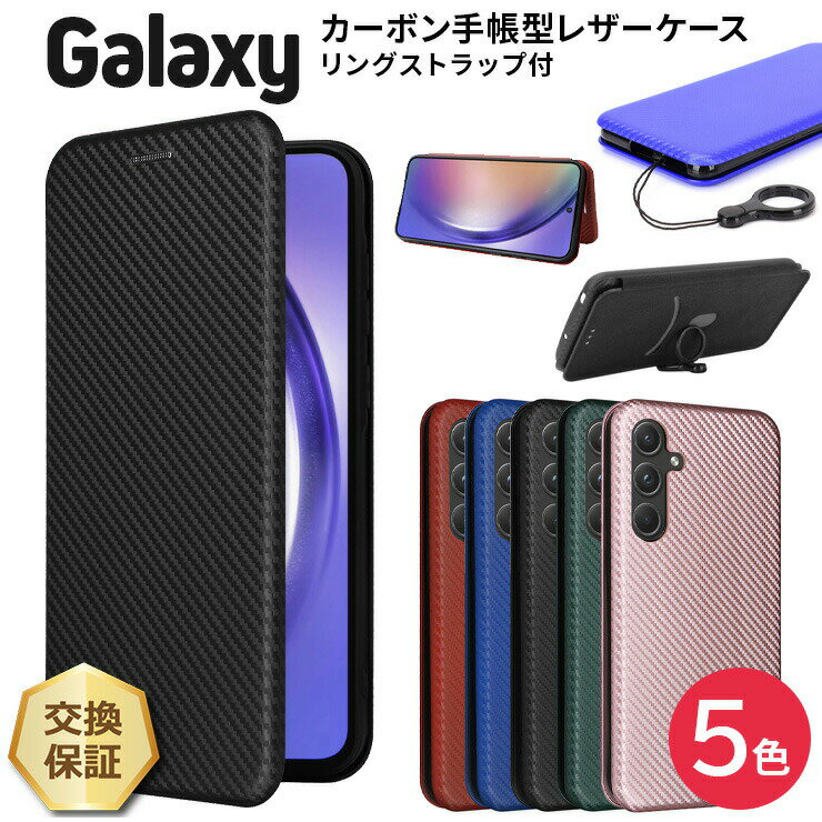 【最大20%OFFクーポン23:59まで】 Galaxy A25 5G ケース 手帳型 Galaxy A55 5G M23 5G ギャラクシー カバー 耐衝撃 レザー カード収納 マグネット スタンド ストラップ スマホケース Samsung