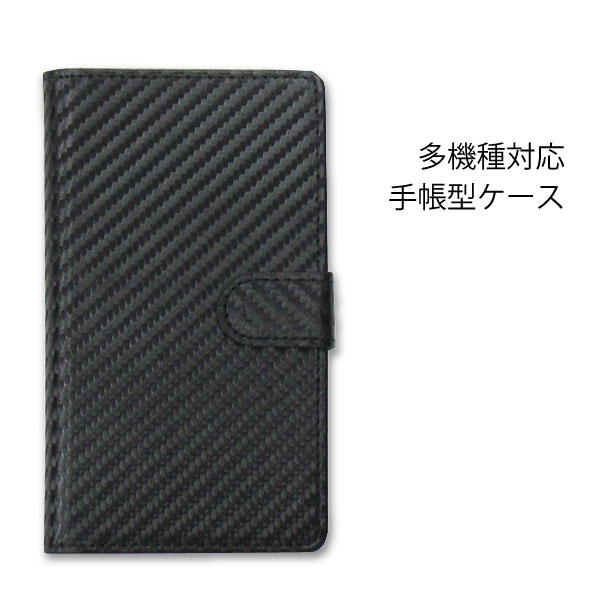全機種対応 ゆうパケ送料無料 手帳型スマホケースiPhone17e SC-54G SO-51F SHG14 SH-51GSCG38 Xperia1VII AQUOS 横開き 革 皮 レザーケース 手帳式 人気 おしゃれシンプル Disney Mobile ダイアリー カーボン柄 te032