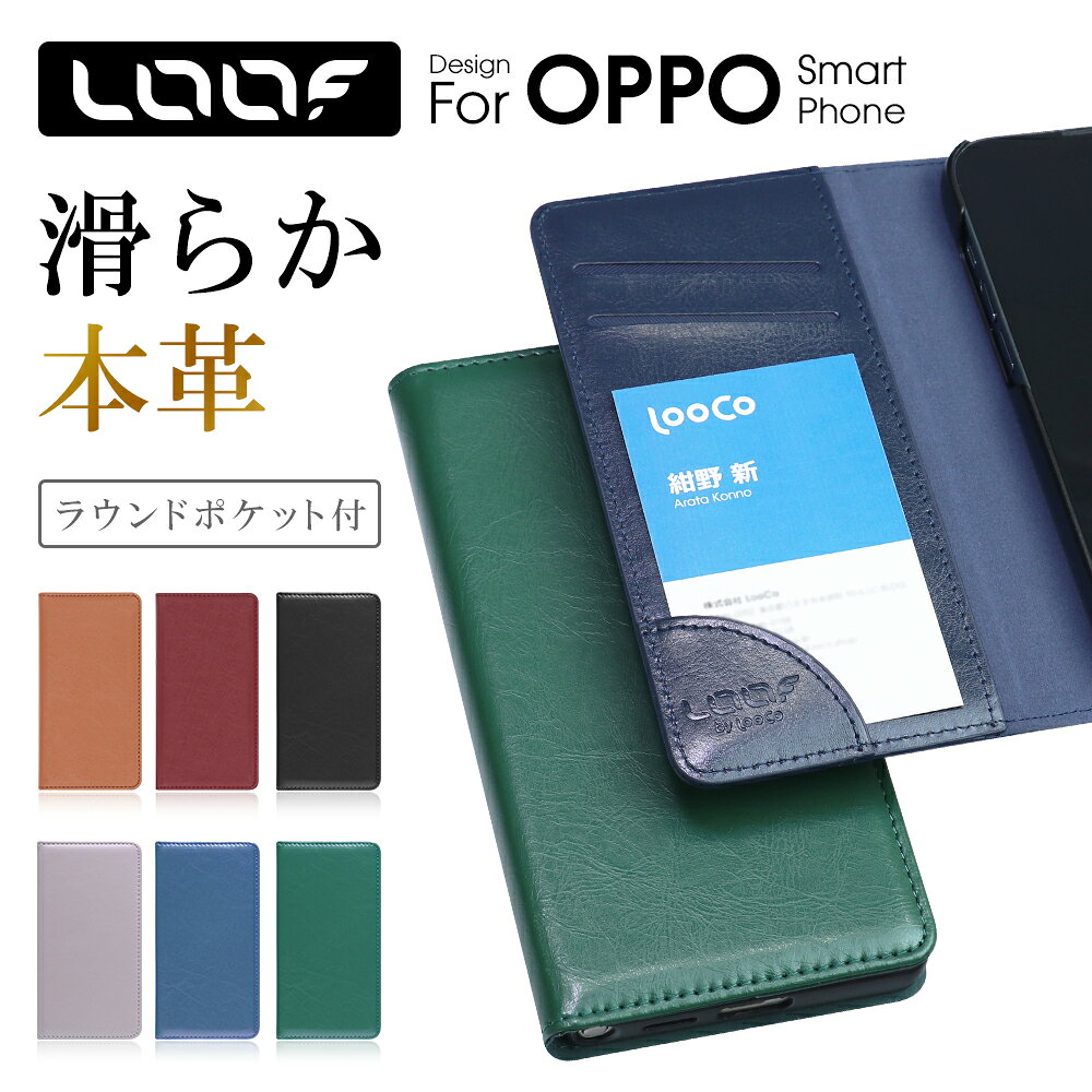 LOOF OPPO Reno 16 15 A Reno14 5G Reno13 A Reno9 A Reno7 A ケース 手帳型 OPPO Reno 5A 3A 3 5G A77 A55s 5G A54 5G Find X9 本革 ケース カバー 手帳型 スマホケース カード収納 スタンド機能 マグネットなし [ROYALE]