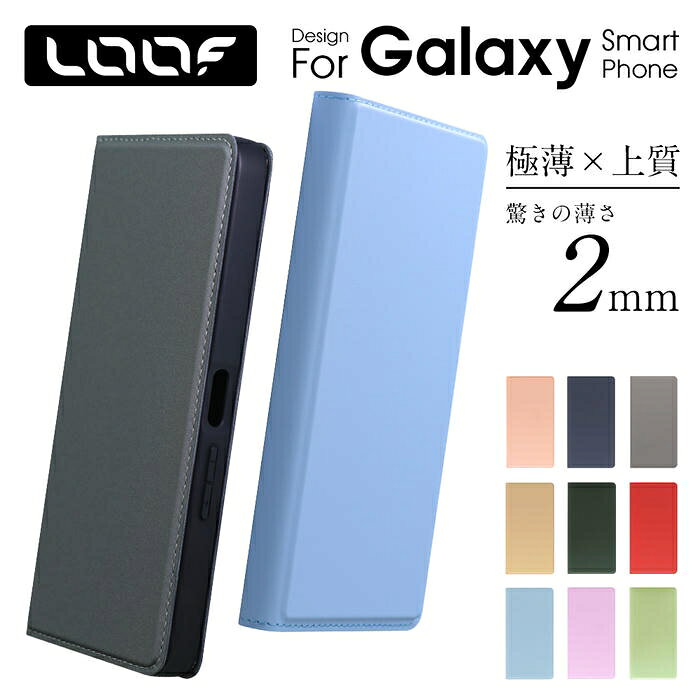 LOOF Galaxy A57 A55 A25 5G ケース 手帳型 Galaxy A54 A53 A52 A51 A41 A32 A22 A21 A20 A7 M23 5G a57 a55 a25 a54 a53 Feel2 Feel ケース カバー 手帳型 スマホケース 薄型 軽量 シンプル カード [SKIN-SLIM]
