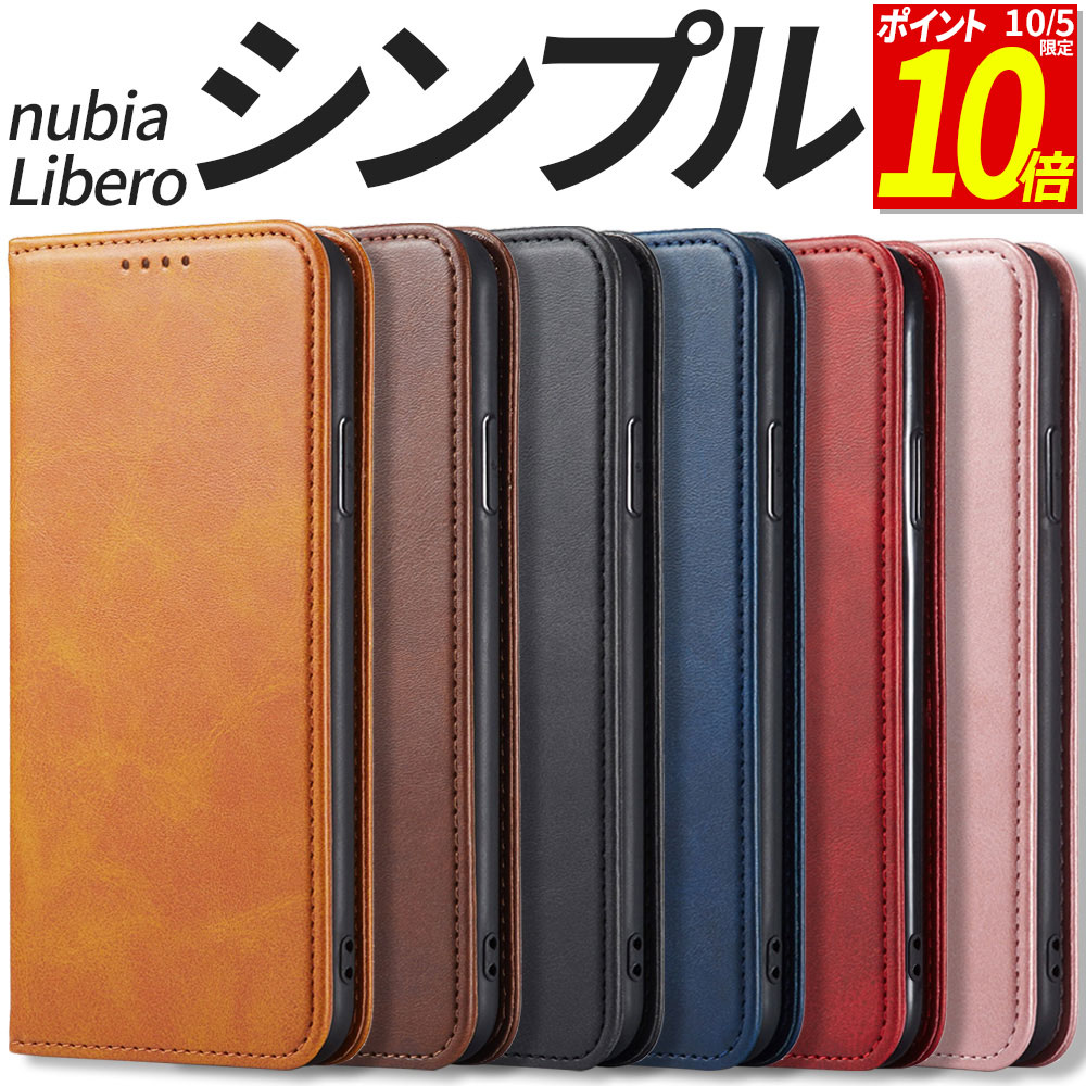 【ポイント10倍！10/5限定】 Libero リベロ nubia S2 S2R S2e S2Lite S 5G nubia-S 5G ケース 手帳型 シンプル ZTE Libero 5G IV III II A504ZT A506ZT A507ZT Z6305R A403ZT A302ZT A202ZT A003ZT A103ZT ヌビアS リベロ5G スマホケース 携帯 カバー おしゃれ
